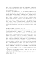 교육사회학 ) 교육사회학 접근의 두 개의 큰 툴인 기능주의 이론(기능론)과 갈등주의 이론(갈등론)의 개념 및 특성 등을 비교하여 설명하시오-5