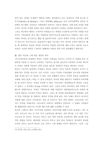 교육사회학 ) 교육사회학 접근의 두 개의 큰 툴인 기능주의 이론(기능론)과 갈등주의 이론(갈등론)의 개념 및 특성 등을 비교하여 설명하시오-6