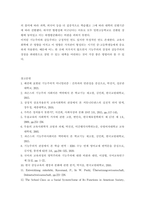 교육사회학 ) 교육사회학 접근의 두 개의 큰 툴인 기능주의 이론(기능론)과 갈등주의 이론(갈등론)의 개념 및 특성 등을 비교하여 설명하시오-7