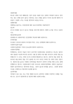 경제학개론 ) 경쟁력을 잃어가는 사양산업에 대한 보호주의정책은 바람직한가 외 7과목-2