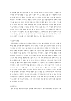 경제학개론 ) 경쟁력을 잃어가는 사양산업에 대한 보호주의정책은 바람직한가 외 7과목-6