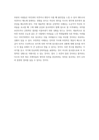 경제학개론 ) 경쟁력을 잃어가는 사양산업에 대한 보호주의정책은 바람직한가 외 7과목-7
