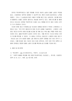 결혼과가족 ) 최근 이슈가 되고있는 육아휴직제도에 대하여 조사 (육아휴직제도의 현실, 장단점, 문제점, 개선방안, 해외사례 등)-5