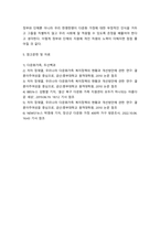가족복지론 ) 다문화 가족복지 (주제에 대한 개념, 현황, 특성 및 문제점, 지원 정책과 서비스, 느낀점)-6