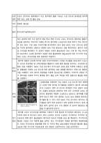 논문정리 ) 6개 논문 선행연구 정리-3