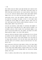 보육교사에게 요구되는 지식에는 무엇이 있는지 서술하고, 이를 바탕으로 보육교사로서 자신의 지식을 진단하시오. 보육교사론-2