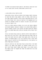 보육교사에게 요구되는 지식에는 무엇이 있는지 서술하고, 이를 바탕으로 보육교사로서 자신의 지식을 진단하시오. 보육교사론-3
