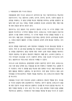 보육교사에게 요구되는 지식에는 무엇이 있는지 서술하고, 이를 바탕으로 보육교사로서 자신의 지식을 진단하시오. 보육교사론-4