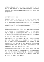 보육교사에게 요구되는 지식에는 무엇이 있는지 서술하고, 이를 바탕으로 보육교사로서 자신의 지식을 진단하시오. 보육교사론-6