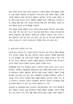 보육교사에게 요구되는 지식에는 무엇이 있는지 서술하고, 이를 바탕으로 보육교사로서 자신의 지식을 진단하시오. 보육교사론-9