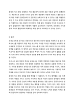 보육교사에게 요구되는 지식에는 무엇이 있는지 서술하고, 이를 바탕으로 보육교사로서 자신의 지식을 진단하시오. 보육교사론-11