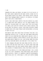 성숙주의 이론과 행동주의 이론을 비교 설명하고 본인이 현장에서 적용하고 싶은 부분은 무엇인지 구체적인 사례를 들어 논하시오. 보육학개론-2