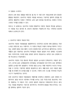 성숙주의 이론과 행동주의 이론을 비교 설명하고 본인이 현장에서 적용하고 싶은 부분은 무엇인지 구체적인 사례를 들어 논하시오. 보육학개론-3
