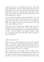 성숙주의 이론과 행동주의 이론을 비교 설명하고 본인이 현장에서 적용하고 싶은 부분은 무엇인지 구체적인 사례를 들어 논하시오. 보육학개론-4