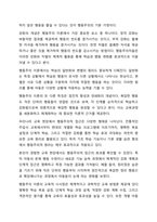 성숙주의 이론과 행동주의 이론을 비교 설명하고 본인이 현장에서 적용하고 싶은 부분은 무엇인지 구체적인 사례를 들어 논하시오. 보육학개론-5