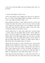 성숙주의 이론과 행동주의 이론을 비교 설명하고 본인이 현장에서 적용하고 싶은 부분은 무엇인지 구체적인 사례를 들어 논하시오. 보육학개론-6