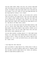 성숙주의 이론과 행동주의 이론을 비교 설명하고 본인이 현장에서 적용하고 싶은 부분은 무엇인지 구체적인 사례를 들어 논하시오. 보육학개론-7