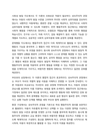 성숙주의 이론과 행동주의 이론을 비교 설명하고 본인이 현장에서 적용하고 싶은 부분은 무엇인지 구체적인 사례를 들어 논하시오. 보육학개론-9