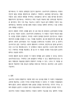 성숙주의 이론과 행동주의 이론을 비교 설명하고 본인이 현장에서 적용하고 싶은 부분은 무엇인지 구체적인 사례를 들어 논하시오. 보육학개론-10