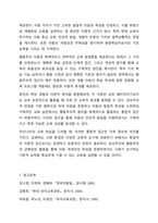 성숙주의 이론과 행동주의 이론을 비교 설명하고 본인이 현장에서 적용하고 싶은 부분은 무엇인지 구체적인 사례를 들어 논하시오. 보육학개론-11
