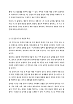 영유아 안전사고 유형 6군 중 1군 사고, 즉 넘어짐, 떨어짐, 미끄러짐 사고의 발생 원인과 예방 방법에 대해 작성하세요. 아동안전관리-3