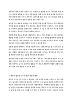 영유아 안전사고 유형 6군 중 1군 사고, 즉 넘어짐, 떨어짐, 미끄러짐 사고의 발생 원인과 예방 방법에 대해 작성하세요. 아동안전관리-5