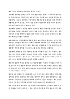 영유아 안전사고 유형 6군 중 1군 사고, 즉 넘어짐, 떨어짐, 미끄러짐 사고의 발생 원인과 예방 방법에 대해 작성하세요. 아동안전관리-6
