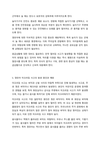 영유아 안전사고 유형 6군 중 1군 사고, 즉 넘어짐, 떨어짐, 미끄러짐 사고의 발생 원인과 예방 방법에 대해 작성하세요. 아동안전관리-7