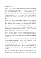 영유아 안전사고 유형 6군 중 1군 사고, 즉 넘어짐, 떨어짐, 미끄러짐 사고의 발생 원인과 예방 방법에 대해 작성하세요. 아동안전관리-8