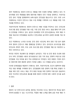 영유아 안전사고 유형 6군 중 1군 사고, 즉 넘어짐, 떨어짐, 미끄러짐 사고의 발생 원인과 예방 방법에 대해 작성하세요. 아동안전관리-10