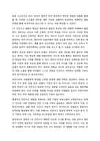 영유아 안전사고 유형 6군 중 1군 사고, 즉 넘어짐, 떨어짐, 미끄러짐 사고의 발생 원인과 예방 방법에 대해 작성하세요. 아동안전관리-11