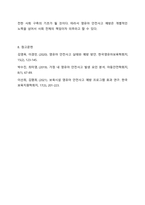 영유아 안전사고 유형 6군 중 1군 사고, 즉 넘어짐, 떨어짐, 미끄러짐 사고의 발생 원인과 예방 방법에 대해 작성하세요. 아동안전관리-12