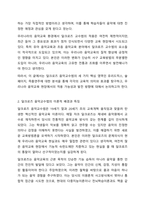 달크로즈의 음악 교수교수법 중 유리드믹스, 솔페이지, 즉흥연주에 대해 조사하고 자신의 음악적 견해를 쓰시오. 아동음악-3