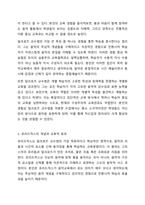 달크로즈의 음악 교수교수법 중 유리드믹스, 솔페이지, 즉흥연주에 대해 조사하고 자신의 음악적 견해를 쓰시오. 아동음악-4
