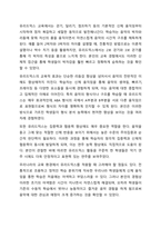 달크로즈의 음악 교수교수법 중 유리드믹스, 솔페이지, 즉흥연주에 대해 조사하고 자신의 음악적 견해를 쓰시오. 아동음악-5