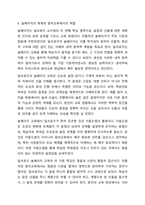 달크로즈의 음악 교수교수법 중 유리드믹스, 솔페이지, 즉흥연주에 대해 조사하고 자신의 음악적 견해를 쓰시오. 아동음악-6