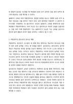 달크로즈의 음악 교수교수법 중 유리드믹스, 솔페이지, 즉흥연주에 대해 조사하고 자신의 음악적 견해를 쓰시오. 아동음악-7