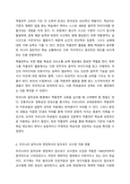 달크로즈의 음악 교수교수법 중 유리드믹스, 솔페이지, 즉흥연주에 대해 조사하고 자신의 음악적 견해를 쓰시오. 아동음악-8