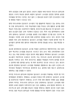 달크로즈의 음악 교수교수법 중 유리드믹스, 솔페이지, 즉흥연주에 대해 조사하고 자신의 음악적 견해를 쓰시오. 아동음악-9