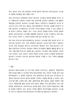 달크로즈의 음악 교수교수법 중 유리드믹스, 솔페이지, 즉흥연주에 대해 조사하고 자신의 음악적 견해를 쓰시오. 아동음악-10