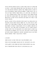 달크로즈의 음악 교수교수법 중 유리드믹스, 솔페이지, 즉흥연주에 대해 조사하고 자신의 음악적 견해를 쓰시오. 아동음악-11