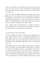 영유아 놀이와 관련한 기사 등 최근 경향을 3개 이상 스크랩하여 자신의 생각을 기술하시오. 놀이지도-3