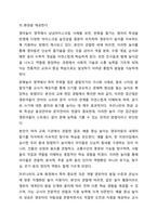 영유아 놀이와 관련한 기사 등 최근 경향을 3개 이상 스크랩하여 자신의 생각을 기술하시오. 놀이지도-4