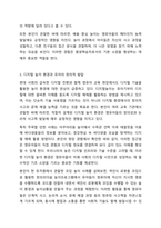 영유아 놀이와 관련한 기사 등 최근 경향을 3개 이상 스크랩하여 자신의 생각을 기술하시오. 놀이지도-5
