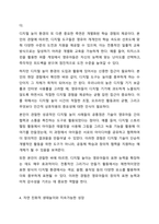 영유아 놀이와 관련한 기사 등 최근 경향을 3개 이상 스크랩하여 자신의 생각을 기술하시오. 놀이지도-6