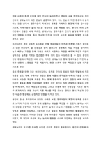 영유아 놀이와 관련한 기사 등 최근 경향을 3개 이상 스크랩하여 자신의 생각을 기술하시오. 놀이지도-7