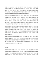 영유아 놀이와 관련한 기사 등 최근 경향을 3개 이상 스크랩하여 자신의 생각을 기술하시오. 놀이지도-8
