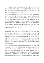영유아 놀이와 관련한 기사 등 최근 경향을 3개 이상 스크랩하여 자신의 생각을 기술하시오. 놀이지도-9