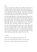 영유아 놀이와 관련한 기사 등 최근 경향을 3개 이상 스크랩하여 자신의 생각을 기술하시오. 놀이지도-10