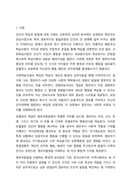 반두라의 사회학습이론에 대한 특징과 주요개념을 설명하고, 영유아발달에 도움을 주는 요인을 사회학습이론에 입각하여 가정, 유아교육기관, 지역사회 차원에서 제시하시오. 영유아발달-2